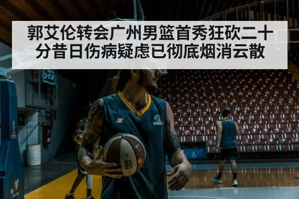 basketball player training