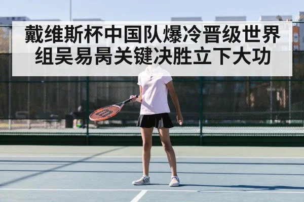 Chinese tennis player